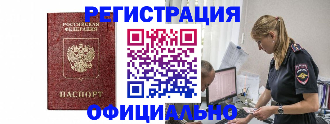 регистрация для школы в Алагире
