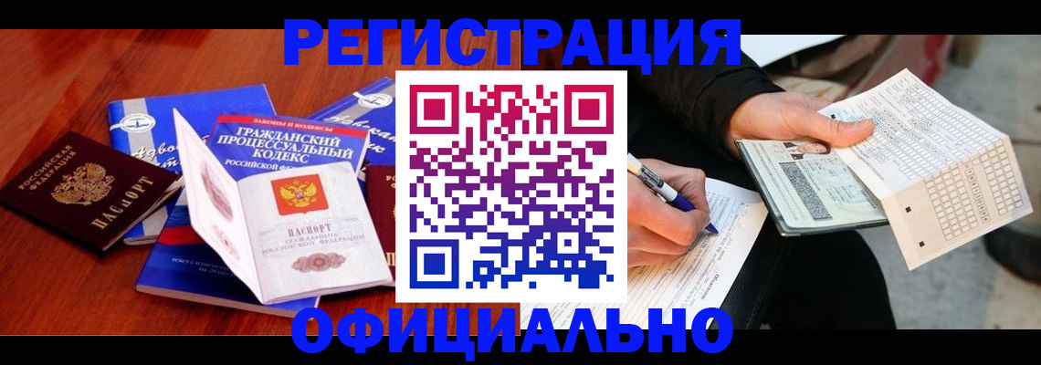 прописка паспорт в Алагире