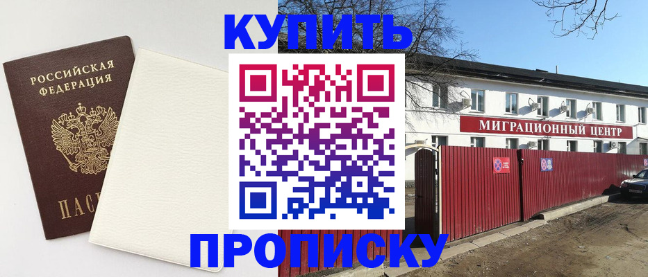 где прописаться в Алагире