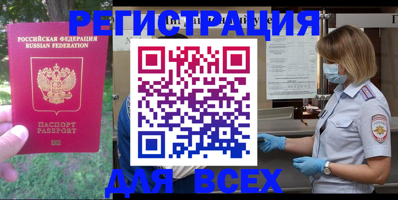 временная регистрация поиск в Алагире