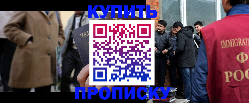 прописка регистрация в Алагире