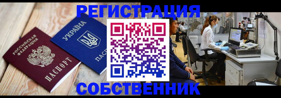 прописка для военкомата в Алагире