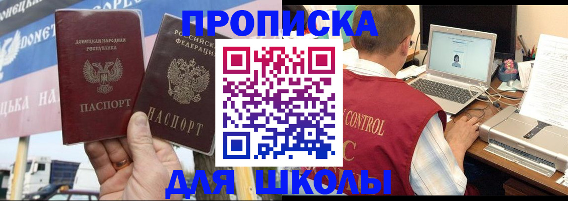 прописка штамп в Алагире
