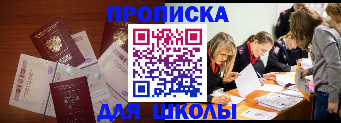 временная регистрация в Алагире